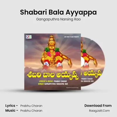 Shabari Bala Ayyappa mp3 song