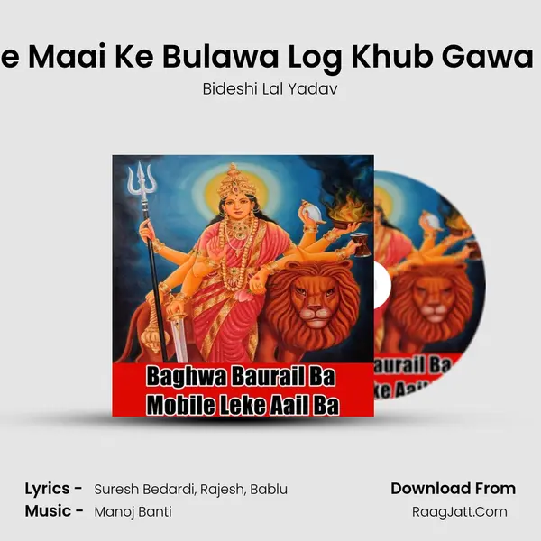 Jake Maai Ke Bulawa Log Khub Gawa Log MP3 Song by Bideshi Lal Yadav Cover