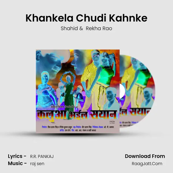 Khankela Chudi Kahnke MP3 Song by Shahid Cover