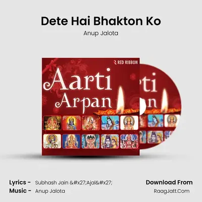 Dete Hai Bhakton Ko MP3 Song by Anup Jalota Cover