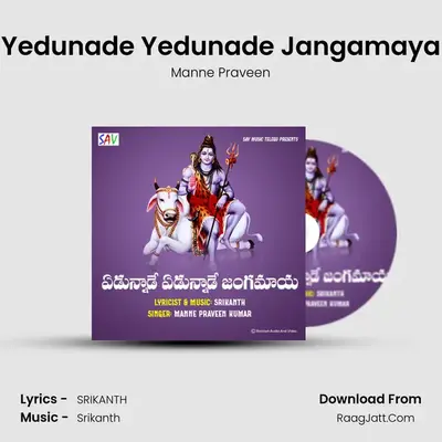 Yedunade Yedunade Jangamaya - Manne Praveen