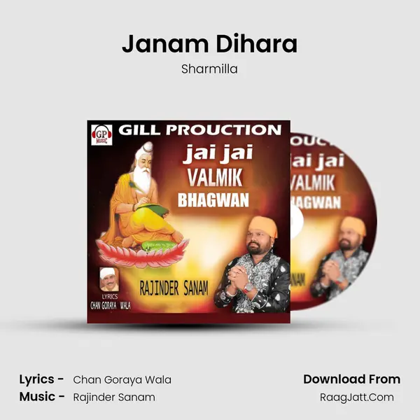 Janam Dihara MP3 Song by Sharmilla Cover