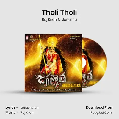 Tholi Tholi MP3 Song by Raj Kiran Cover