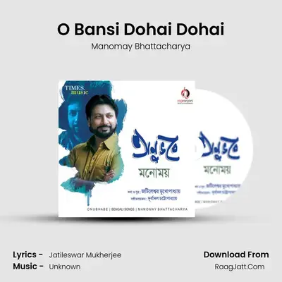 O Bansi Dohai Dohai MP3 Song by Manomay Bhattacharya Cover