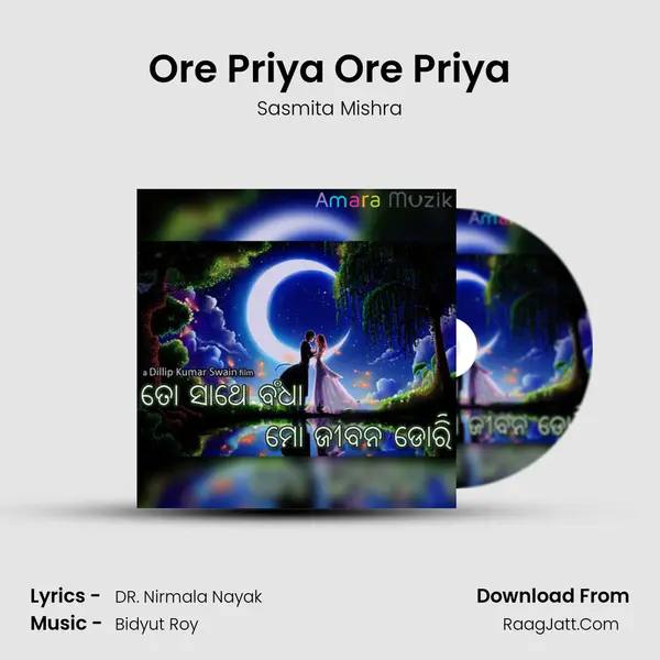 Ore Priya Ore Priya MP3 Song by Sasmita Mishra Cover