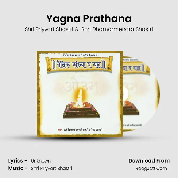 Yagna Prathana mp3 song