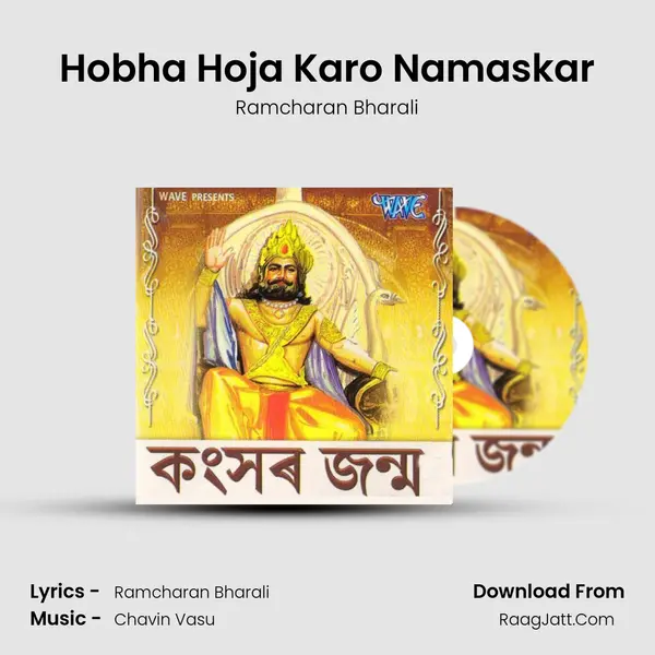 Hobha Hoja Karo Namaskar mp3 song