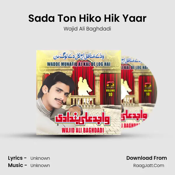 Sada Ton Hiko Hik Yaar MP3 Song by Wajid Ali Baghdadi Cover