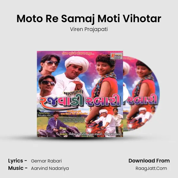 Moto Re Samaj Moti Vihotar MP3 Song by Viren Prajapati Cover