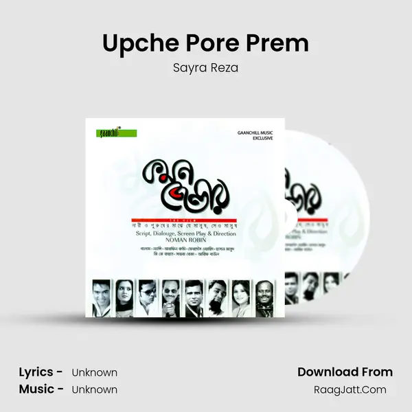 Upche Pore Prem MP3 Song by Sayra Reza Cover