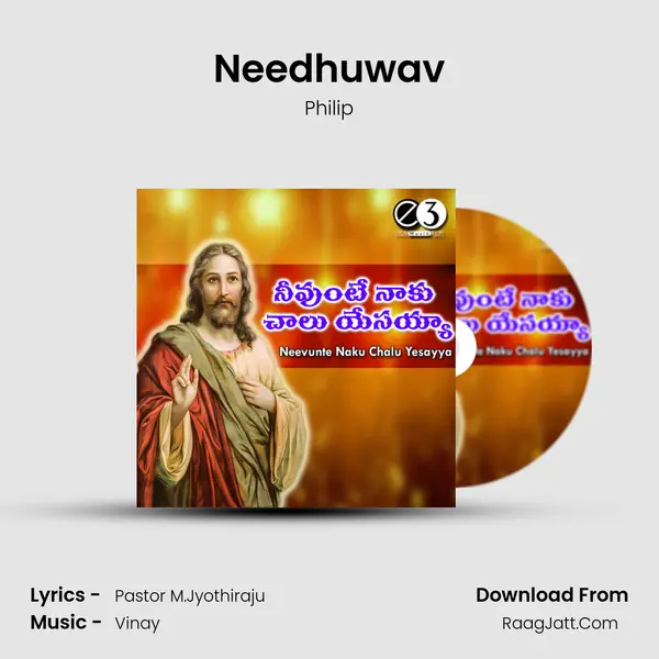 Needhuwav MP3 Song by Philip Cover
