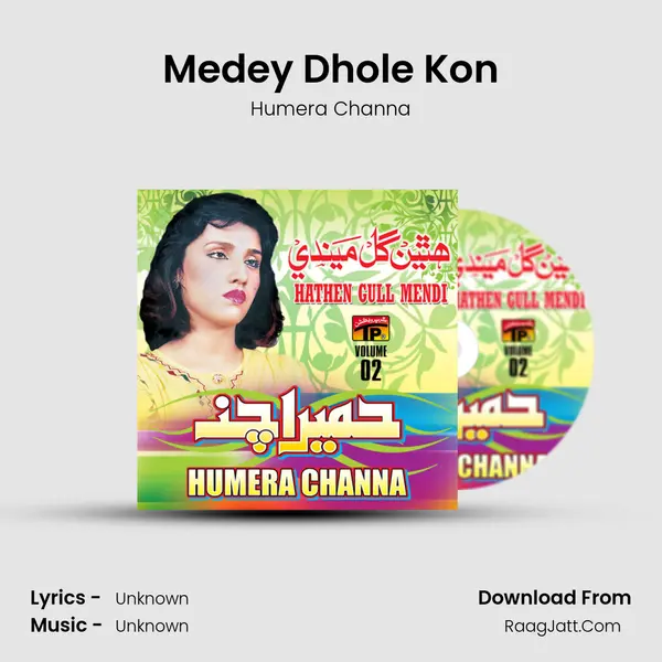 Medey Dhole Kon MP3 Song by Humera Channa Cover