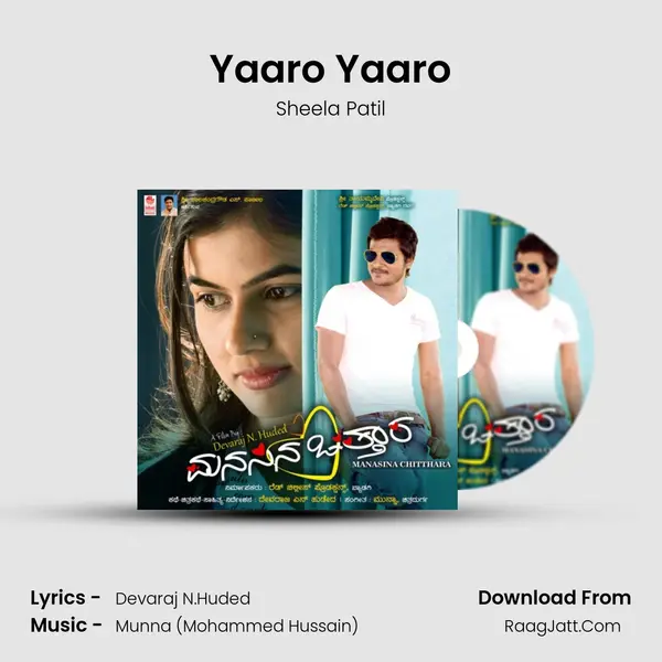 Yaaro Yaaro MP3 Song by Sheela Patil Cover