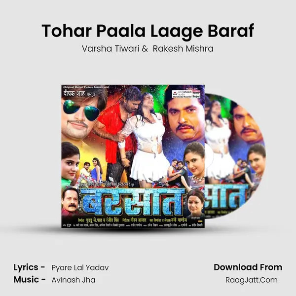 Tohar Paala Laage Baraf MP3 Song by Varsha Tiwari Cover