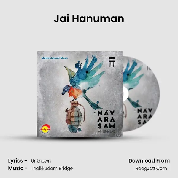Jai Hanuman MP3 Song by  Cover