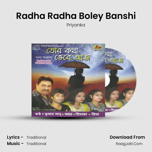 Radha Radha Boley Banshi MP3 Song by Priyanka Cover