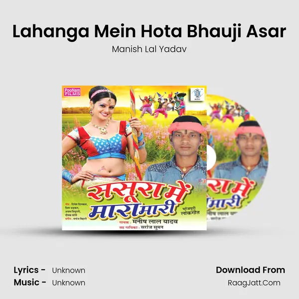 Lahanga Mein Hota Bhauji Asar MP3 Song by Manish Lal Yadav Cover