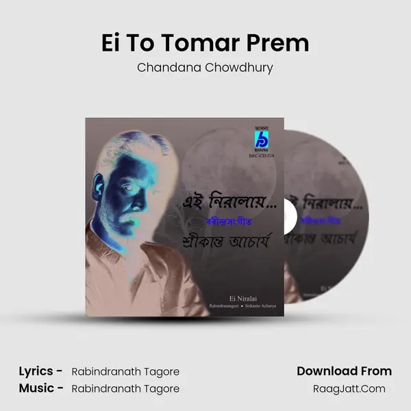 Ei To Tomar Prem MP3 Song by Chandana Chowdhury Cover