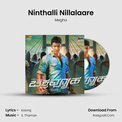 Ninthalli Nillalaare MP3 Song by Megha Cover