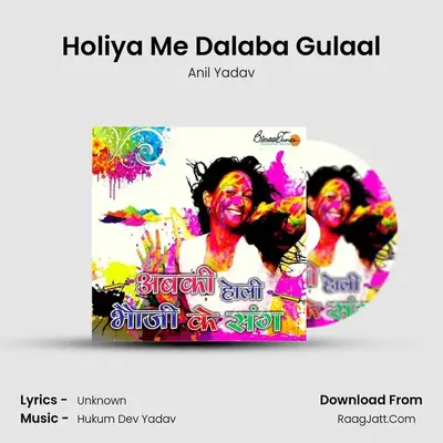 Holiya Me Dalaba Gulaal MP3 Song by Anil Yadav Cover