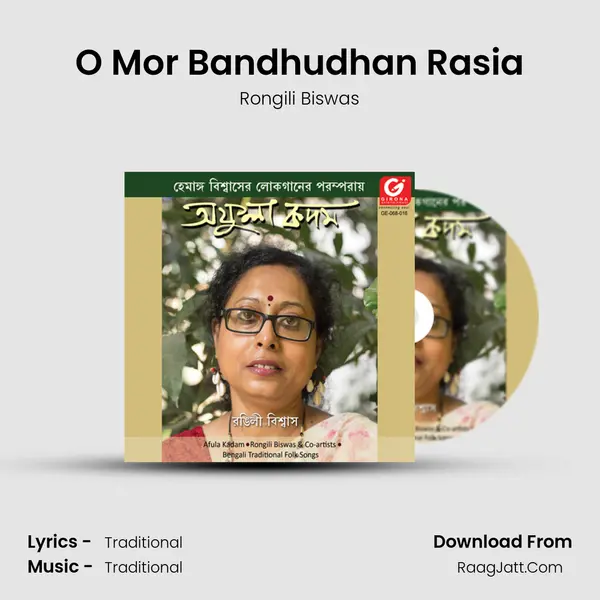O Mor Bandhudhan Rasia MP3 Song by Rongili Biswas Cover