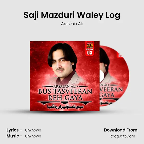 Saji Mazduri Waley Log mp3 song