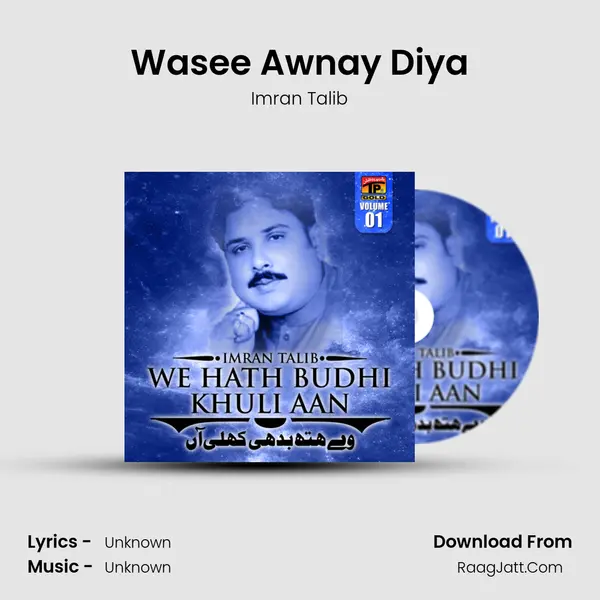 Wasee Awnay Diya mp3 song