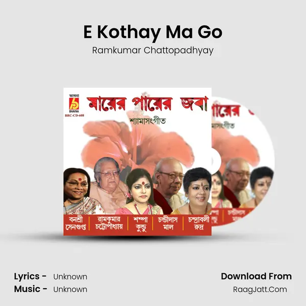 E Kothay Ma Go Cover