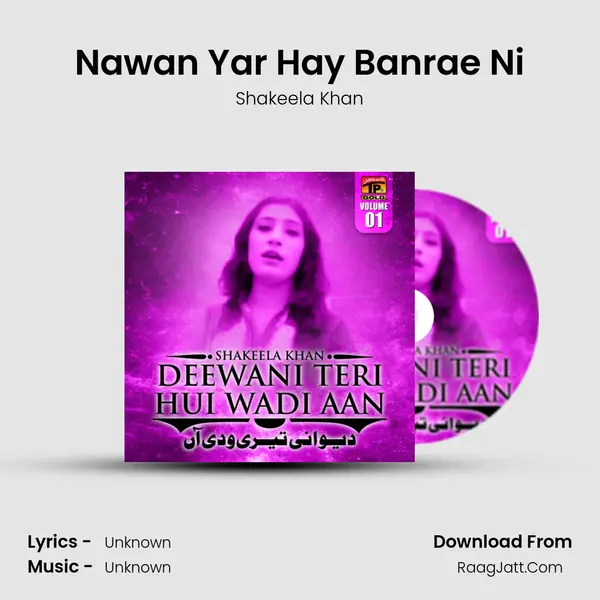 Nawan Yar Hay Banrae Ni mp3 song