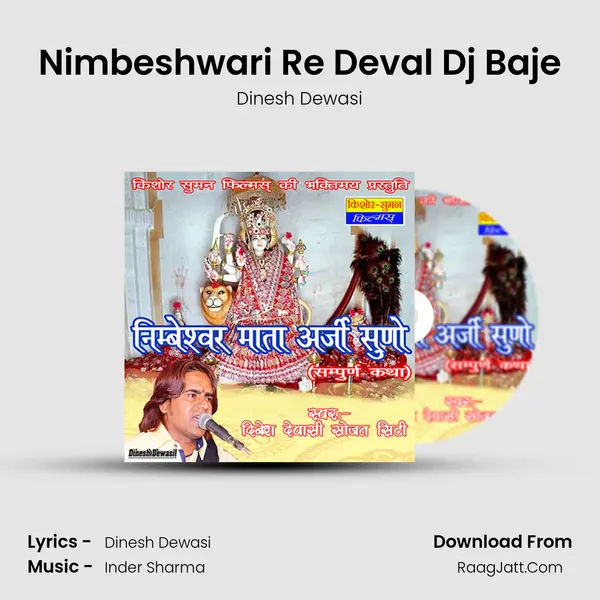 Nimbeshwari Re Deval Dj Baje MP3 Song by Dinesh Dewasi Cover