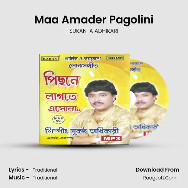Maa Amader Pagolini MP3 Song by SUKANTA ADHIKARI Cover