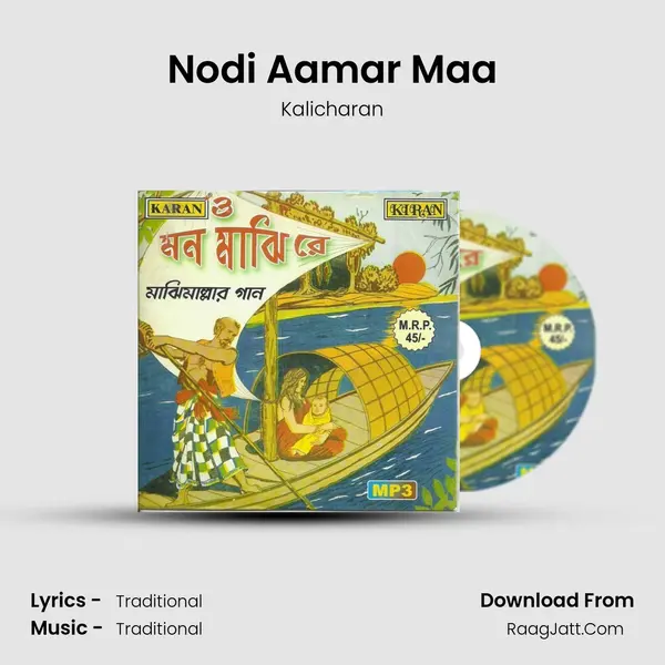 Nodi Aamar Maa MP3 Song by Kalicharan Cover