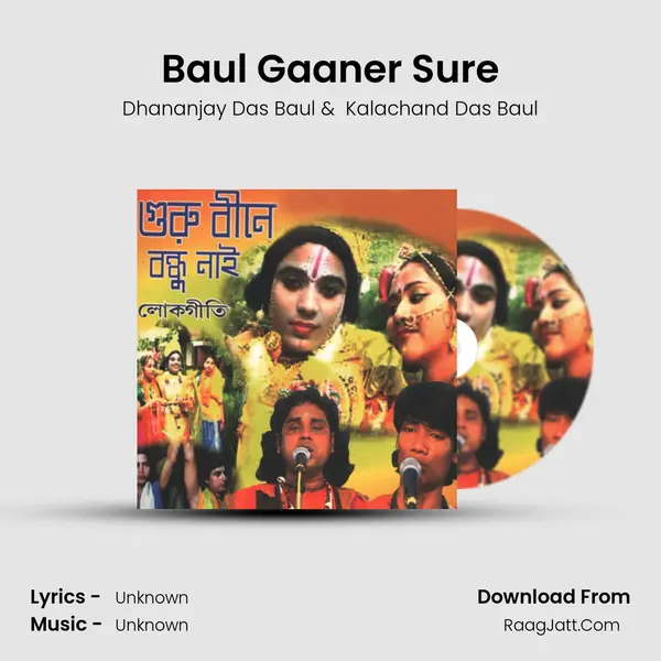Baul Gaaner Sure mp3 song