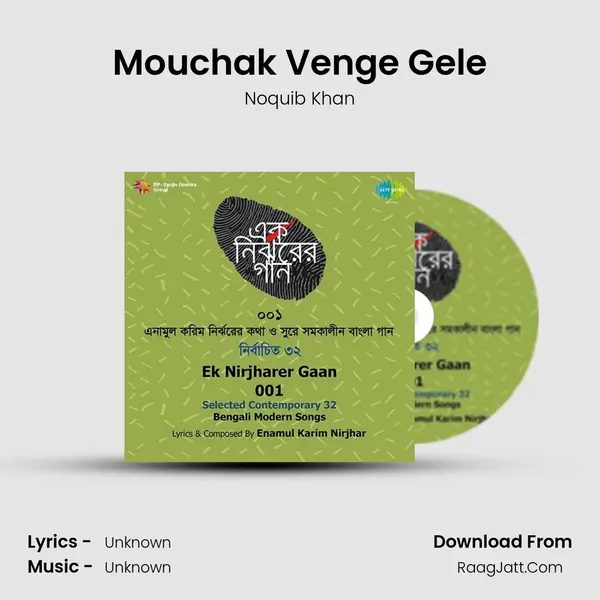 Mouchak Venge Gele MP3 Song by Noquib Khan Cover