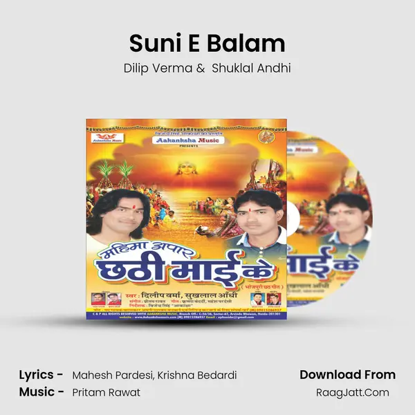Suni E Balam MP3 Song by Dilip Verma Cover