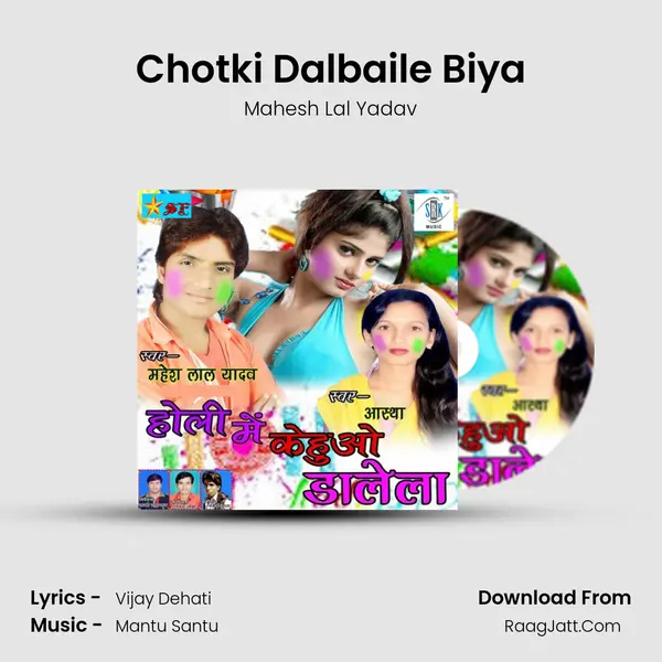 Chotki Dalbaile Biya MP3 Song by Mahesh Lal Yadav Cover