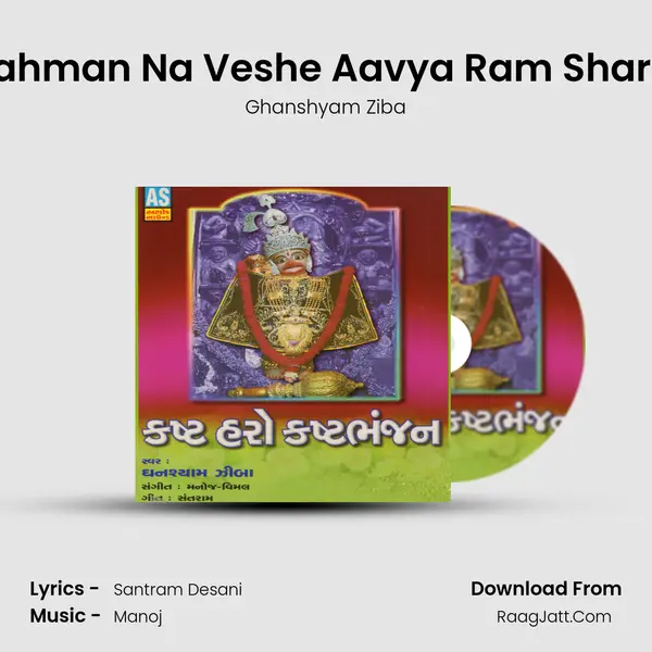 Brahman Na Veshe Aavya Ram Sharne MP3 Song by Ghanshyam Ziba Cover