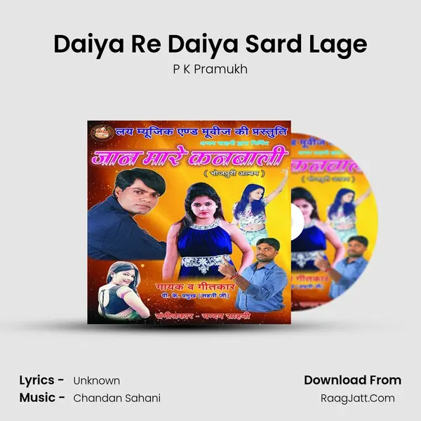 Daiya Re Daiya Sard Lage MP3 Song by P K Pramukh Cover