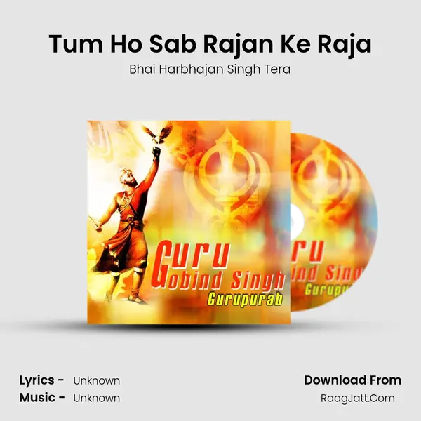 Tum Ho Sab Rajan Ke Raja mp3 song