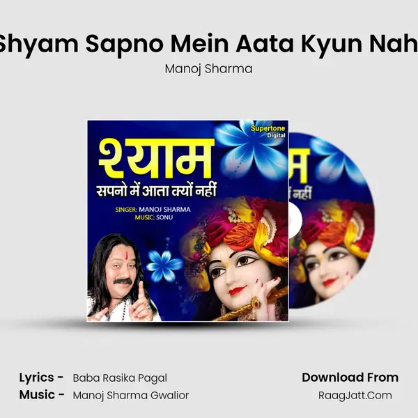 Shyam Sapno Mein Aata Kyun Nahi MP3 Song by Manoj Sharma Cover
