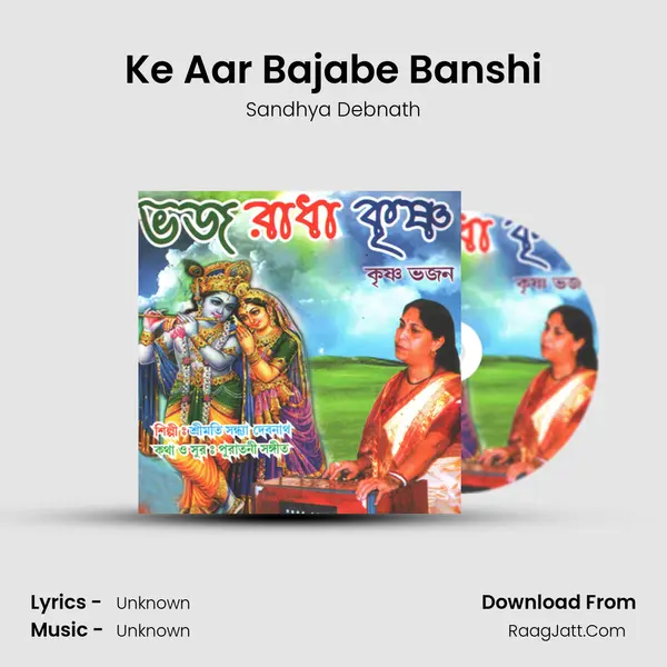 Ke Aar Bajabe Banshi MP3 Song by Sandhya Debnath Cover