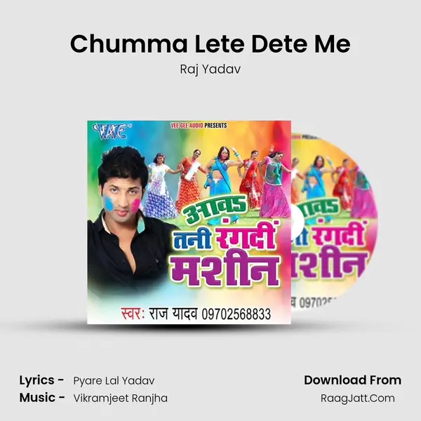 Chumma Lete Dete Me MP3 Song by Raj Yadav Cover