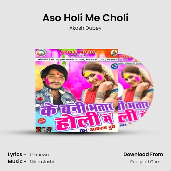 Aso Holi Me Choli MP3 Song by Akash Dubey Cover