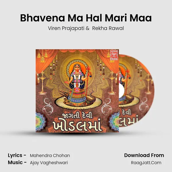 Bhavena Ma Hal Mari Maa MP3 Song by Viren Prajapati Cover