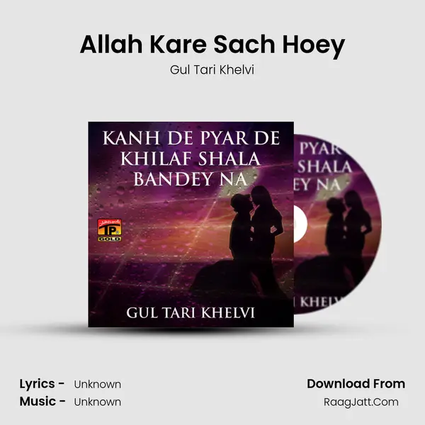 Allah Kare Sach Hoey MP3 Song by Gul Tari Khelvi Cover