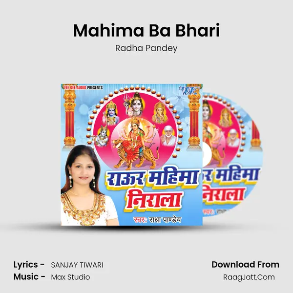 Mahima Ba Bhari MP3 Song by Radha Pandey Cover