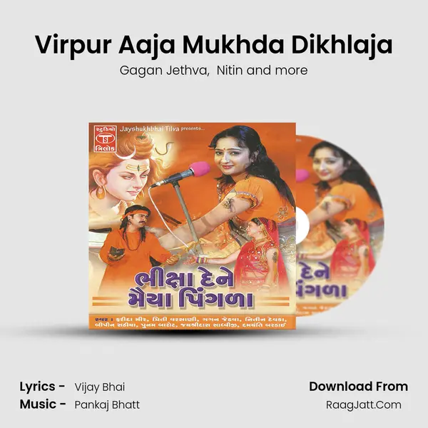 Virpur Aaja Mukhda Dikhlaja MP3 Song by Gagan Jethva Cover