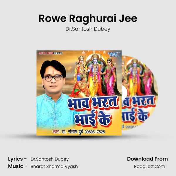Rowe Raghurai Jee MP3 Song by Dr.Santosh Dubey Cover