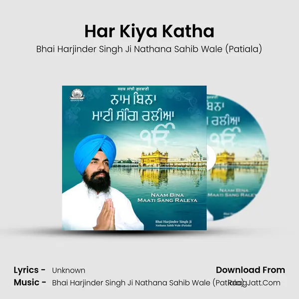 Har Kiya Katha MP3 Song by Bhai Harjinder Singh Ji Nathana Sahib Wale (Patiala) Cover