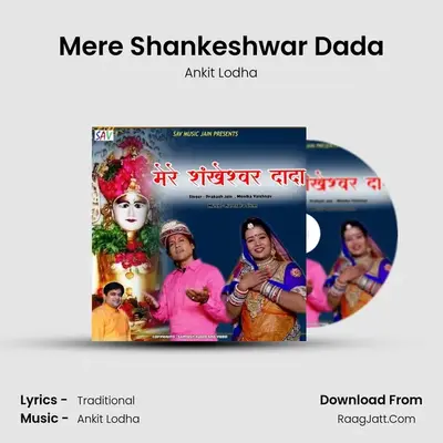Mere Shankeshwar Dada - Ankit Lodha
